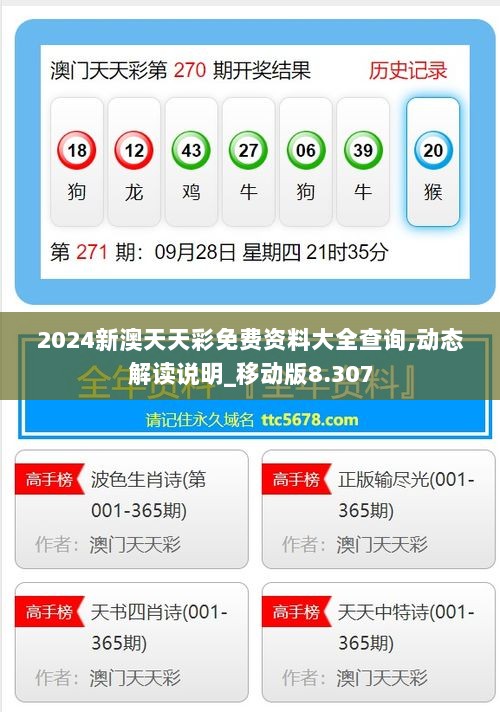 2025年澳彩免費公開資料，2025年澳彩免費公開資料大揭秘