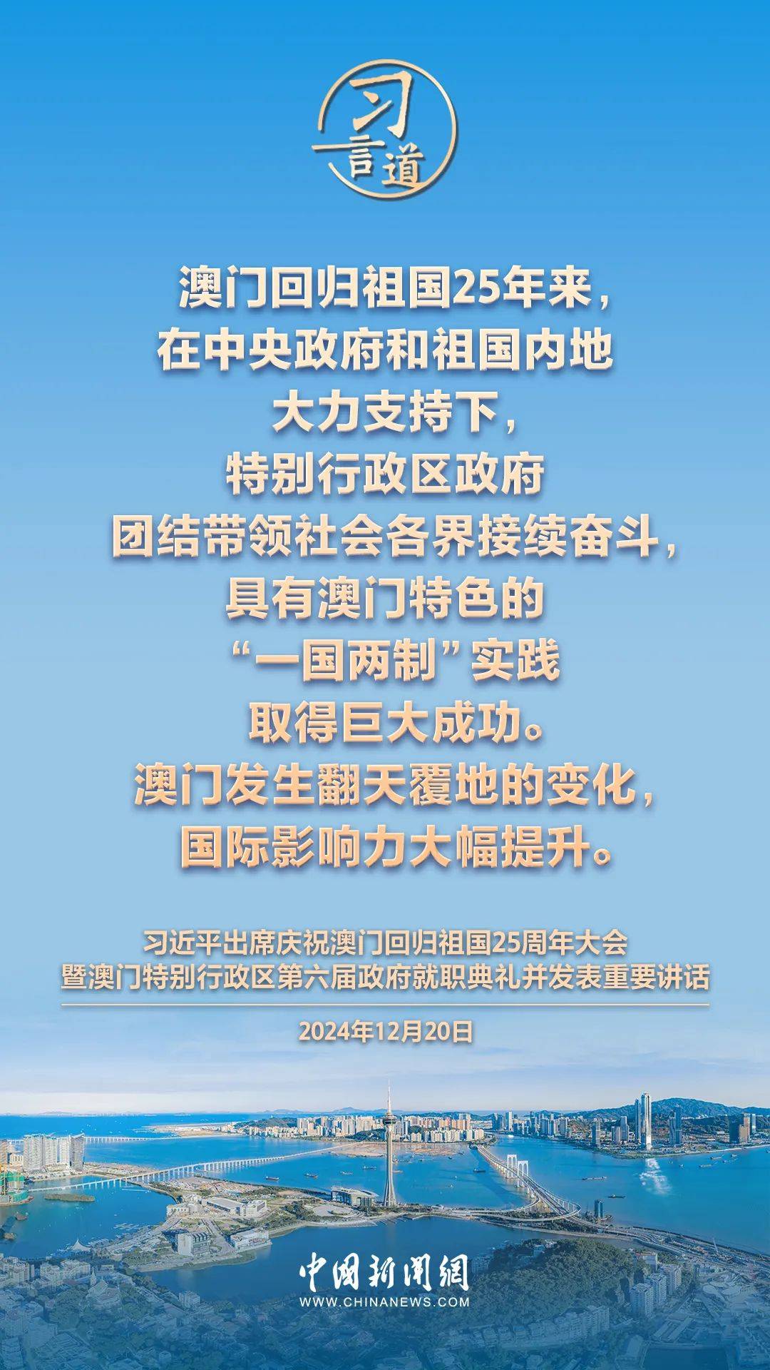 2025年新澳門今朝，繁榮與未來的交匯點，澳門今朝，繁榮交匯點，展望2025年未來
