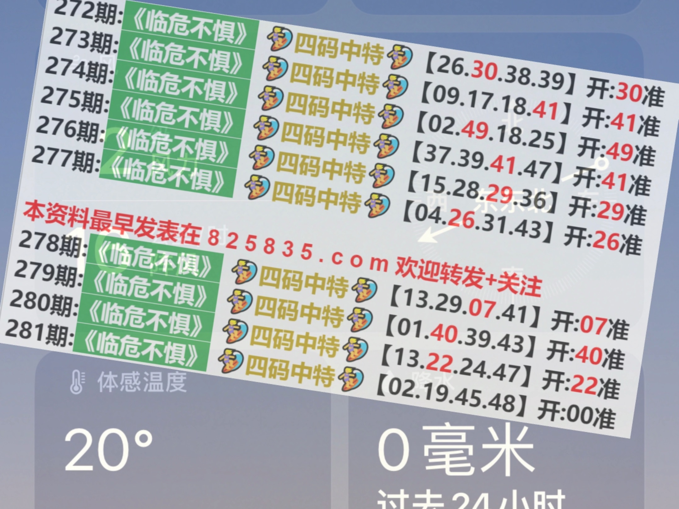 2025年澳門開獎結(jié)果，澳門開獎結(jié)果預(yù)測（2025年）