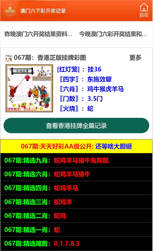 澳門六開彩資料免費(fèi)大全今天，澳門六開彩資料免費(fèi)大全今日版