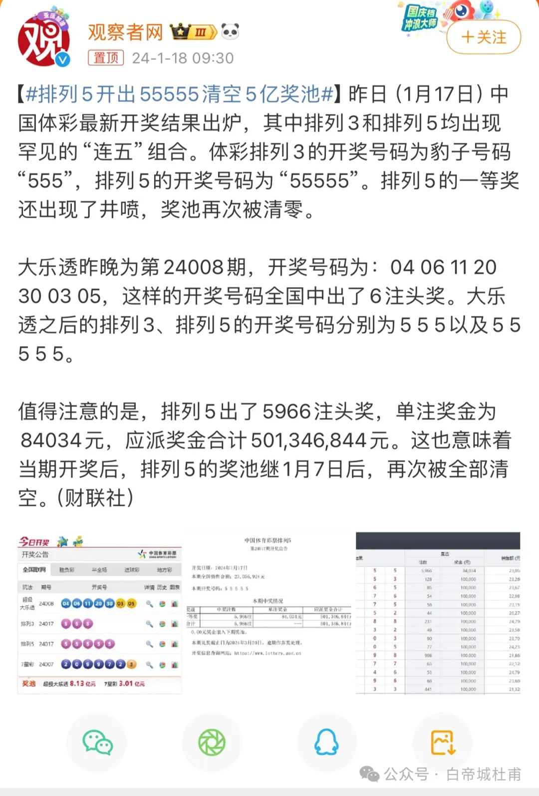 新澳門六開彩開獎(jiǎng)結(jié)果2025年，澳門六開彩開獎(jiǎng)結(jié)果揭曉，2025年最新數(shù)據(jù)揭秘！