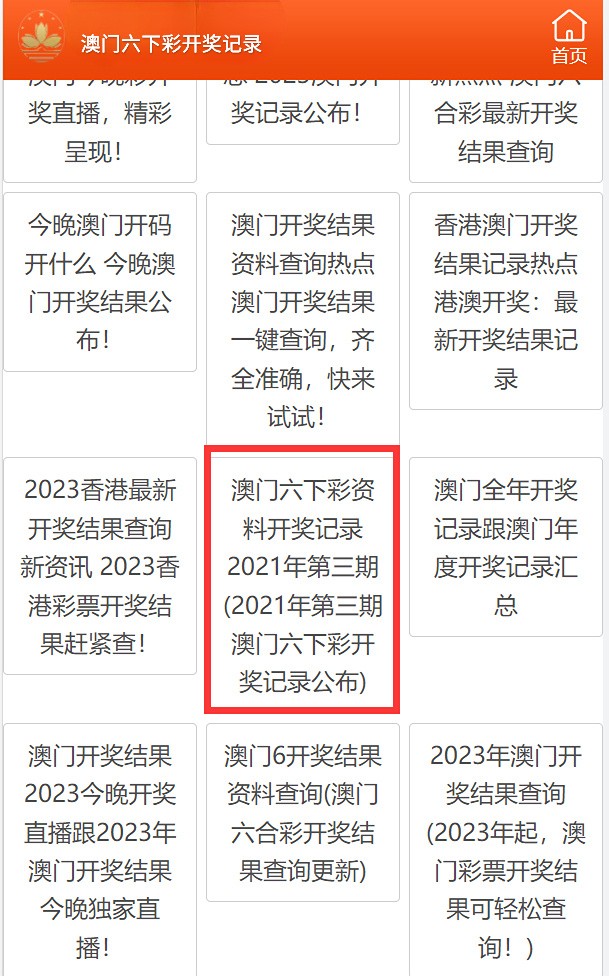 澳門六開(kāi)天天彩免費(fèi)資料，一網(wǎng)打盡彩票資訊，澳門六開(kāi)天天彩免費(fèi)資料大全，一網(wǎng)打盡彩票最新資訊