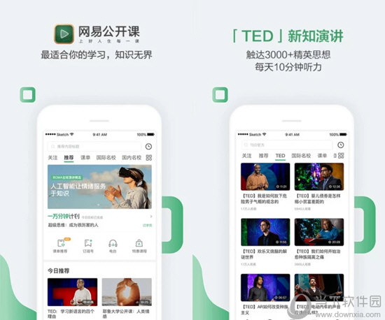 迷霧之森 第4頁