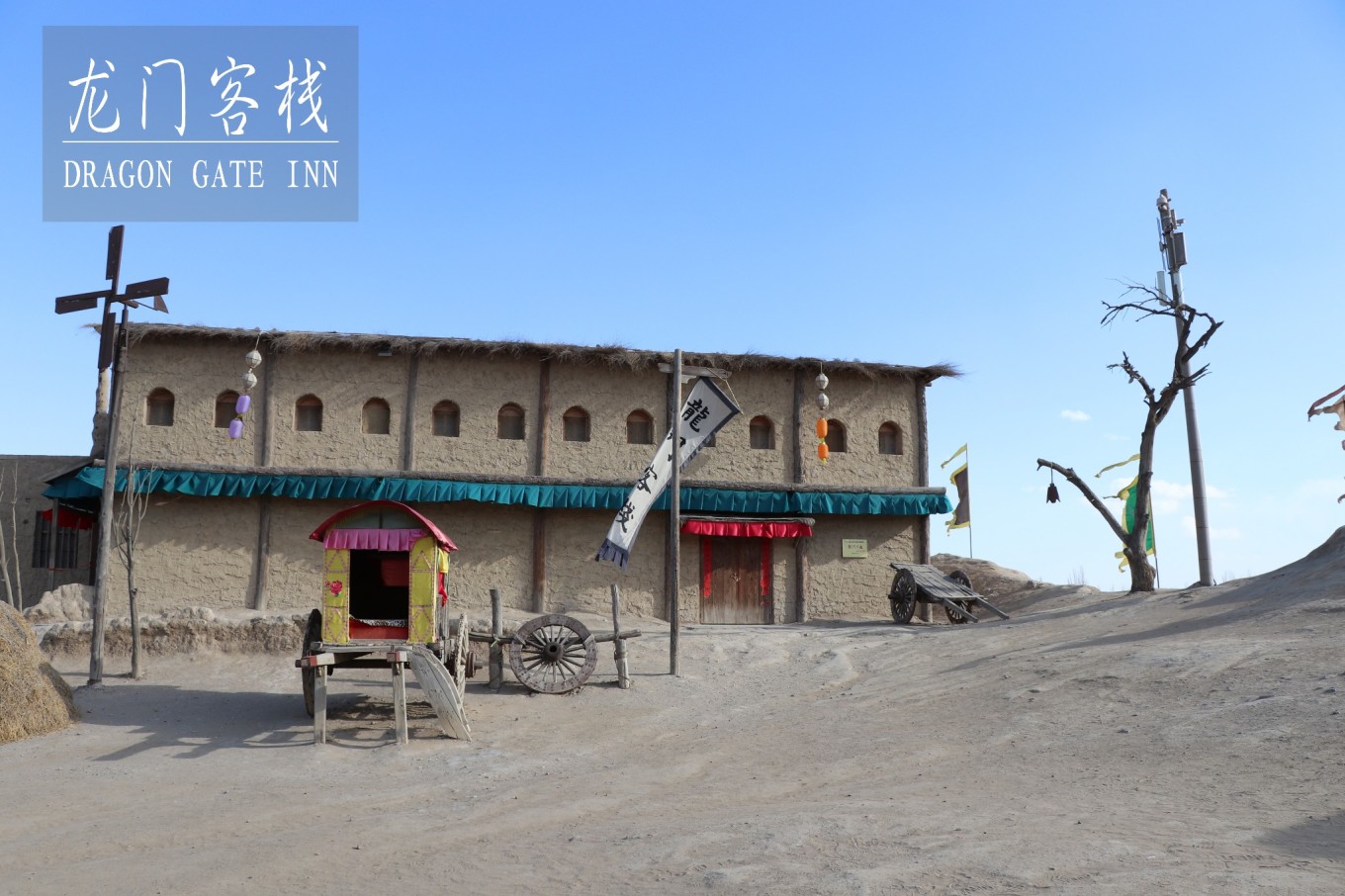 新澳最精準正最精準龍門客棧，新澳龍門客棧，最精準正的旅游住宿指南