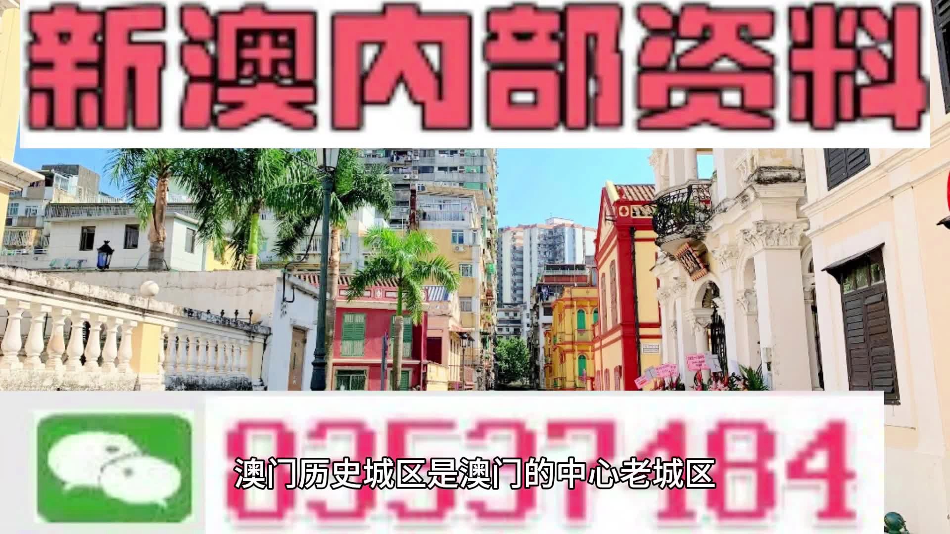 澳門最精準(zhǔn)免費(fèi)資料大全特色，澳門最全免費(fèi)資料大全特色解析