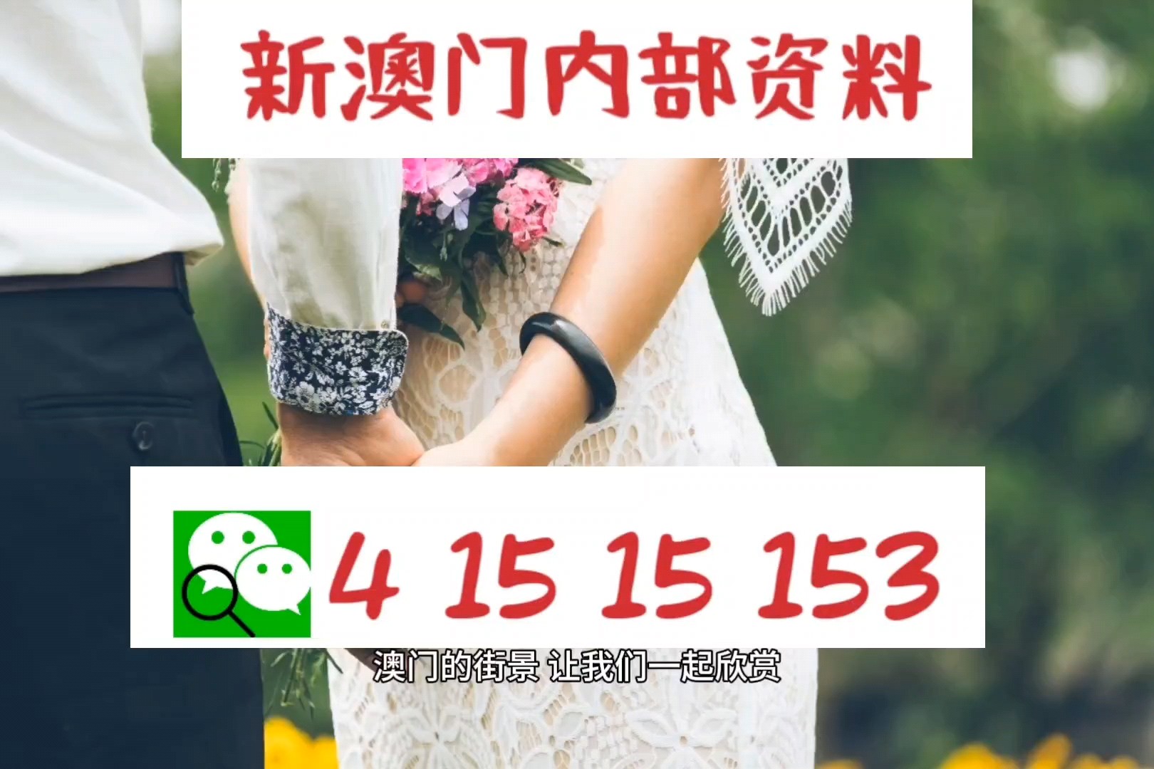 新澳門天天開獎(jiǎng)澳門開獎(jiǎng)直播—走進(jìn)現(xiàn)代博彩的新紀(jì)元，新澳門博彩新紀(jì)元，天天開獎(jiǎng)直播引領(lǐng)現(xiàn)代博彩風(fēng)潮