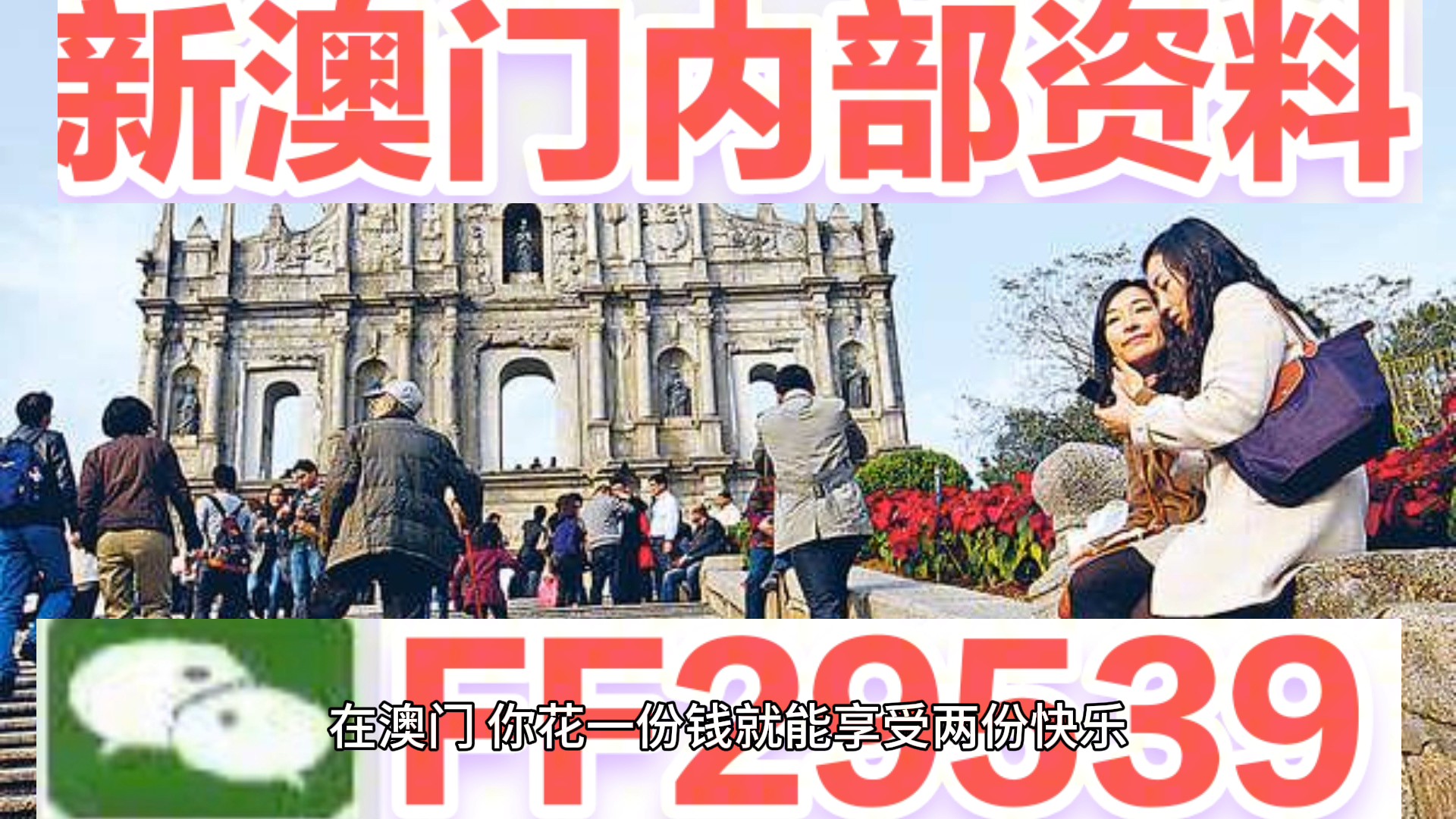 2025澳門特馬今晚開獎138期，澳門特馬第138期開獎預告，期待揭曉的時刻