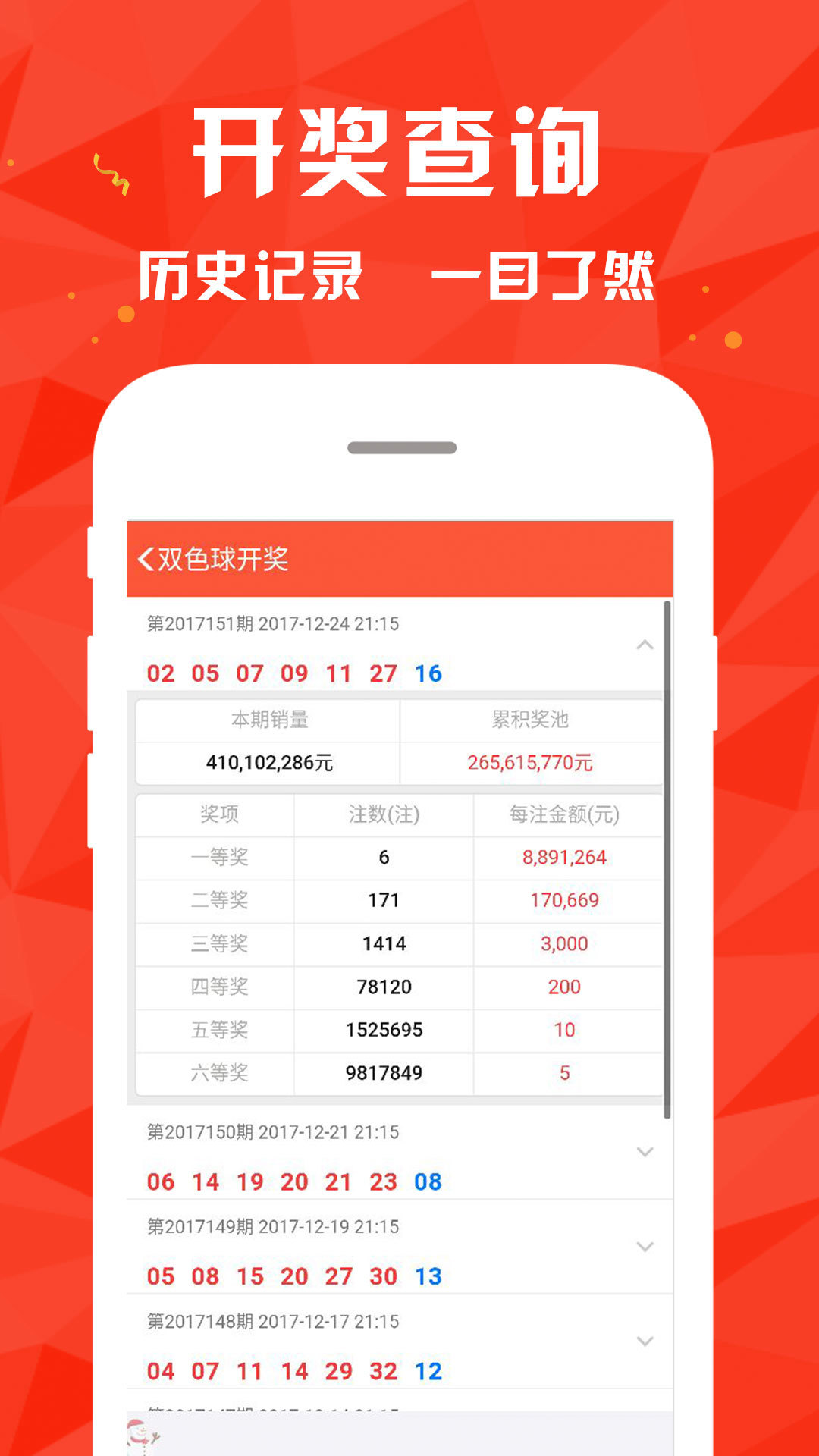 7777788888王中王開獎十記錄網(wǎng)一，王中王開獎十記錄網(wǎng)一，7777788888開獎歷史回顧