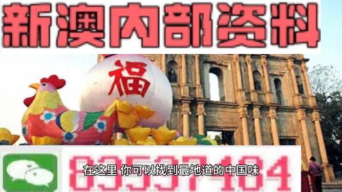 新澳門精準資料大全管家婆料，探索前沿資訊的奧秘，澳門最新資訊大全，管家婆料與前沿資訊揭秘