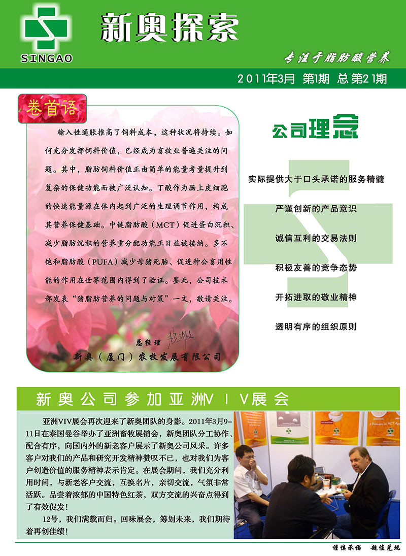 揭秘2025新澳精準(zhǔn)正版資料，一網(wǎng)打盡各類資源與資訊，揭秘2025新澳正版資料，全面匯集各類資源與資訊