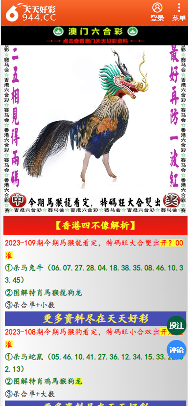 二四六天天彩免費(fèi)資料大全最新，二四六天天彩免費(fèi)資料大全（最新更新）
