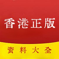 香港6合資料大全查，香港六合資料大全查詢