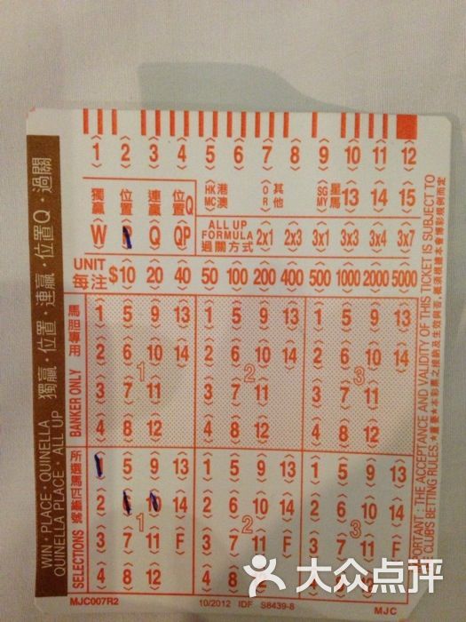 馬會傳真-澳門，馬會傳真澳門版最新資訊