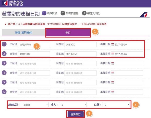 新澳門正版資料免費(fèi)公開查詢—全面解析與實(shí)用指南，澳門正版資料免費(fèi)查詢解析與實(shí)用指南