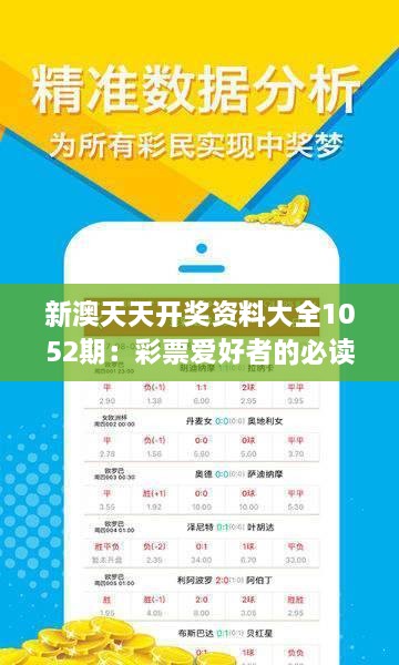 新澳六開(kāi)彩天天開(kāi)好彩大全第53期，彩民的狂歡盛宴，新澳六開(kāi)彩第53期，彩民的狂歡盛宴，天天好彩不斷！