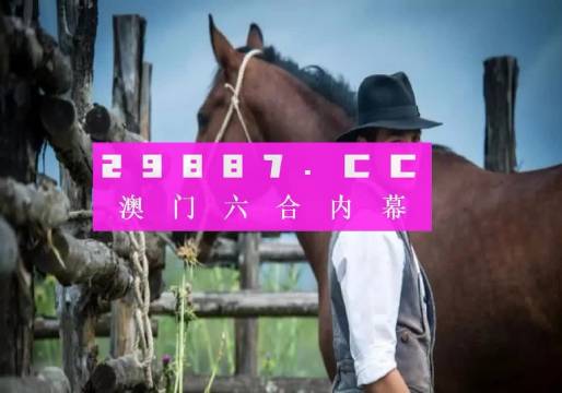 澳門一肖一碼一一特一中廠，澳門一肖一碼特一中廠揭秘