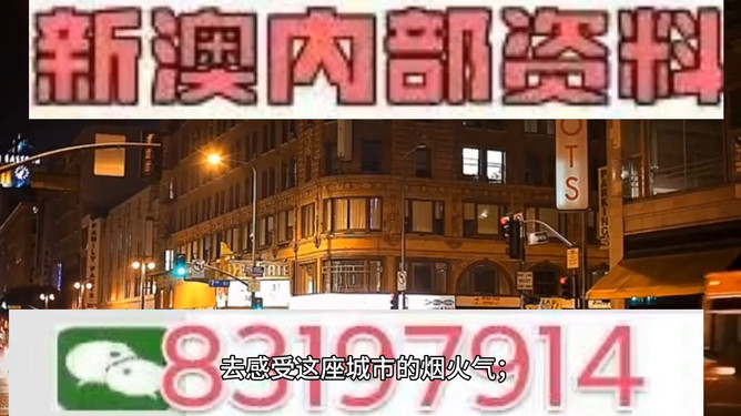 探索澳門今晚，揭秘494949與454411背后的秘密，澳門深夜探秘，揭開數(shù)字背后的秘密