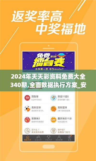 2025年天天彩資料免費(fèi)大全，2025年天天彩資料免費(fèi)大全——全面解析彩票行業(yè)秘籍