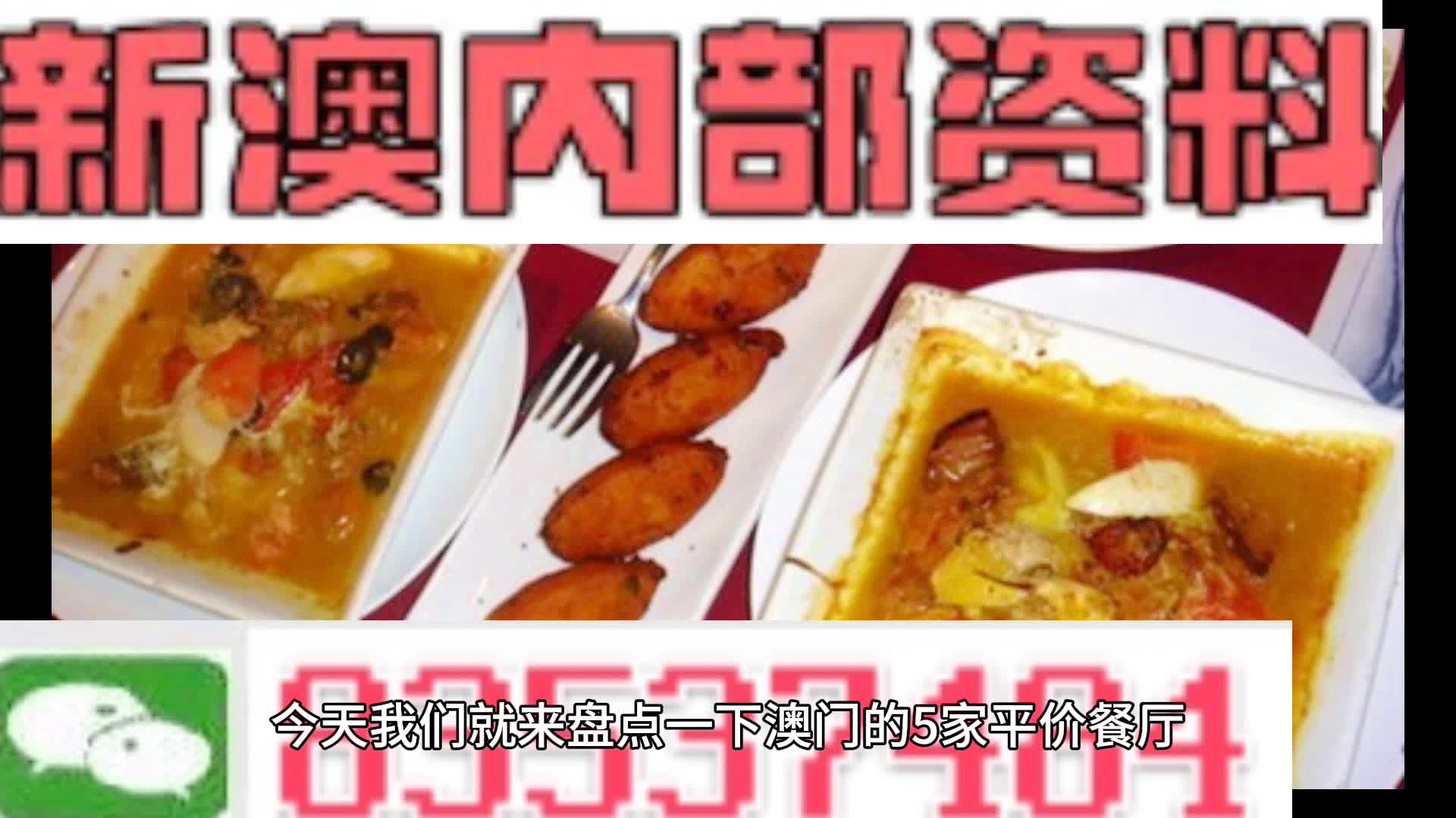 新澳門資料大全正版資料?奧利奧，澳門正版資料奧利奧，全面解析新澳門資料大全