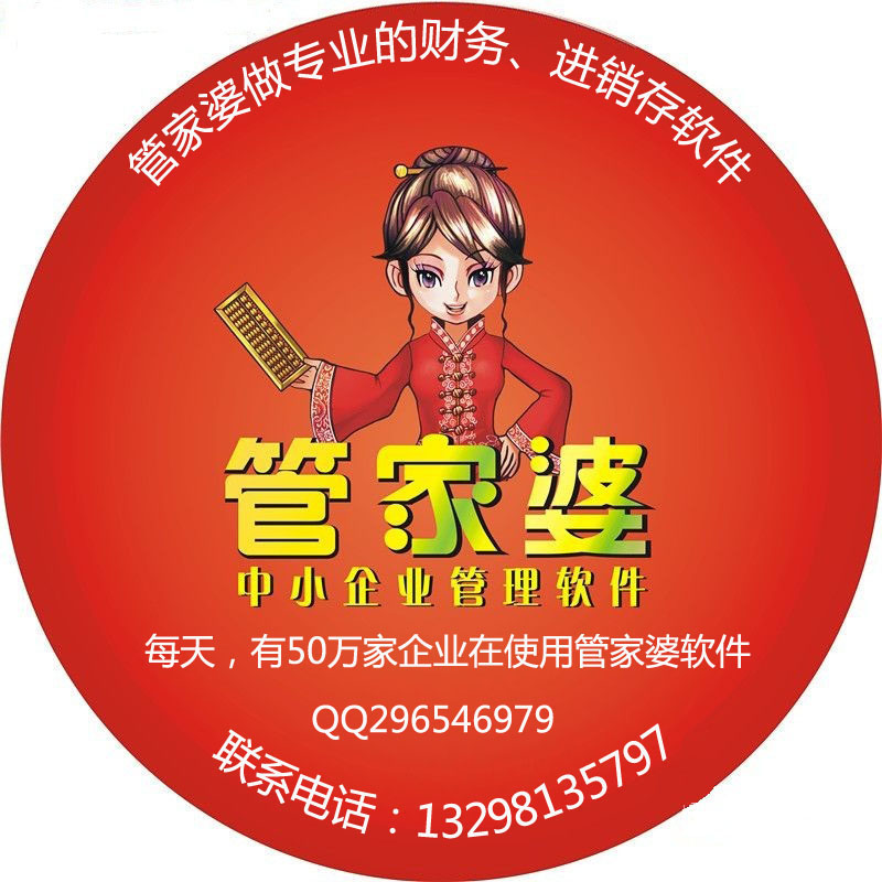 7777788888管家婆老家，管家婆老家的傳奇故事