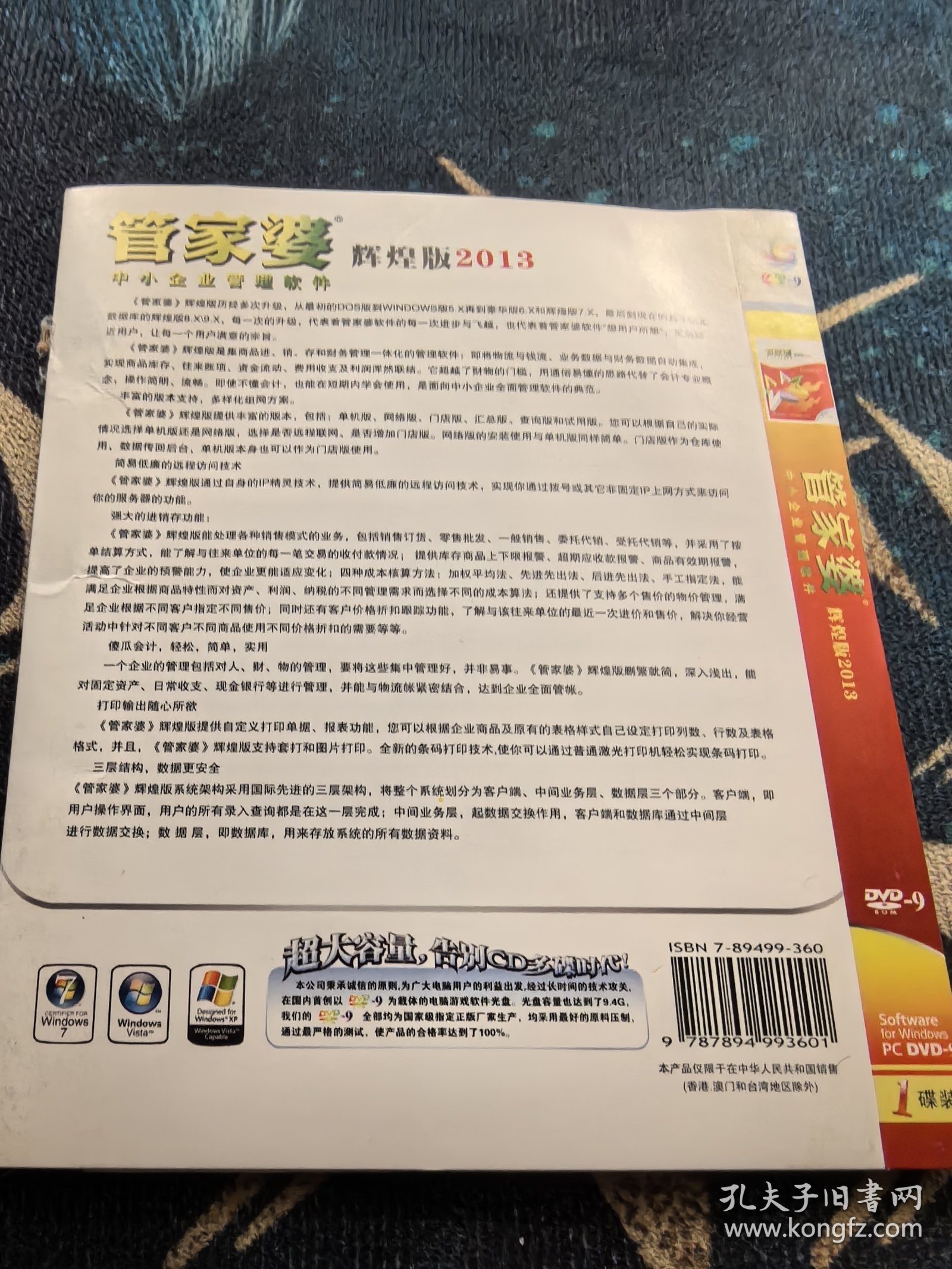 管家婆最準一肖一特，管家婆精準預測，揭秘一肖一特秘密