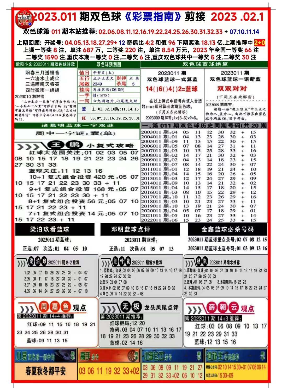 2025新澳免費(fèi)資料大全瀏覽器，探索未來網(wǎng)絡(luò)資源的門戶，2025新澳免費(fèi)資料大全瀏覽器，未來網(wǎng)絡(luò)資源的探索門戶