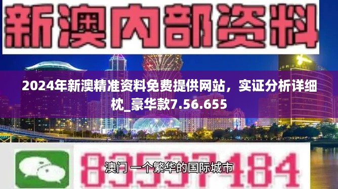 新澳2025正版資料大揭秘，免費公開，一網(wǎng)打盡，新澳2025正版資料全面揭秘，免費公開，一網(wǎng)打盡最新信息