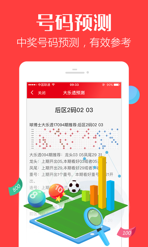 2025管家婆一特一肖，2025管家婆精準預測，獨家揭秘一特一肖的秘密