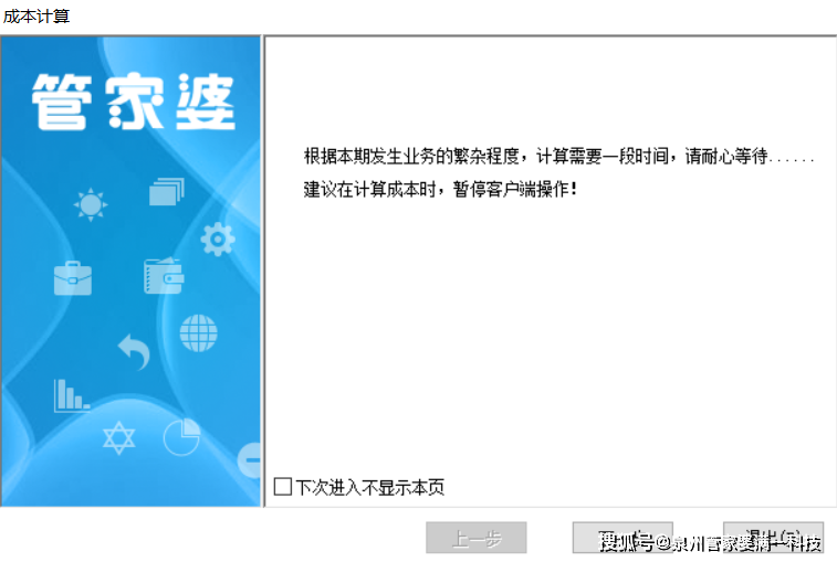 管家婆必出一中一特，管家婆預(yù)測，必中一特一中的秘密