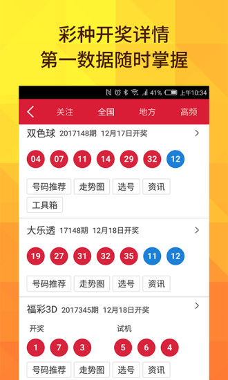 澳門六開獎結(jié)果2025開獎今晚，澳門六開獎結(jié)果2025年今晚開獎現(xiàn)場揭曉