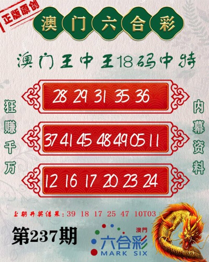 澳門王中王100%期期中一期，揭秘彩票背后的秘密，澳門王中王彩票揭秘，期期中背后的秘密真相探索