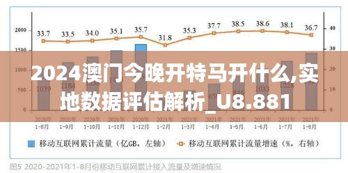 2025新澳門今晚開特馬直播，澳門特馬直播預告，揭秘今晚開獎懸念