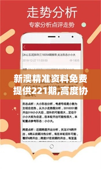 新澳精準(zhǔn)資料免費(fèi)提供，新澳精準(zhǔn)資料免費(fèi)分享