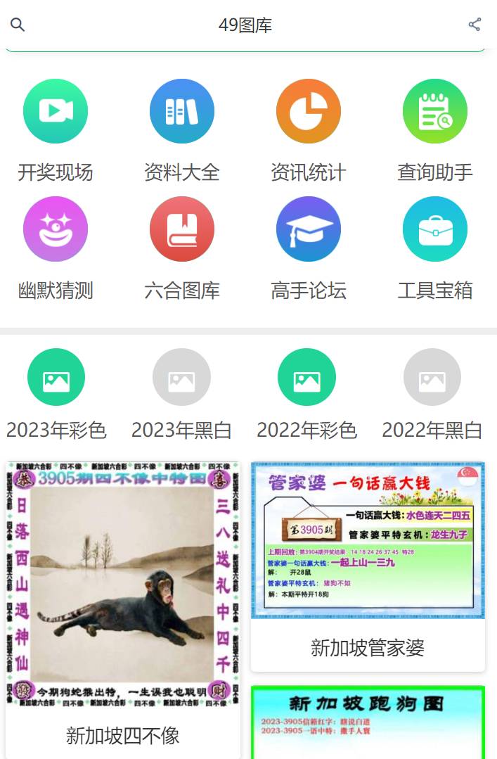 新澳好彩免費(fèi)資料查詢最新，一網(wǎng)打盡所有信息，新澳好彩免費(fèi)資料查詢大全，最新信息一網(wǎng)打盡