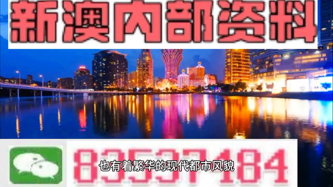 澳門免費(fèi)精準(zhǔn)資料，探索與解讀，澳門免費(fèi)精準(zhǔn)資料解讀與探索
