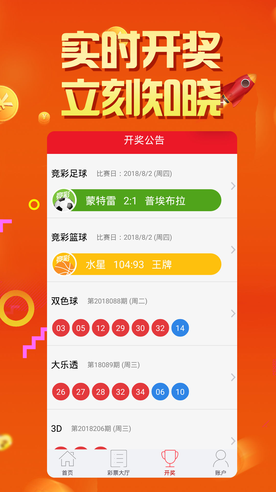 2025天天彩正版資料大全 第5頁