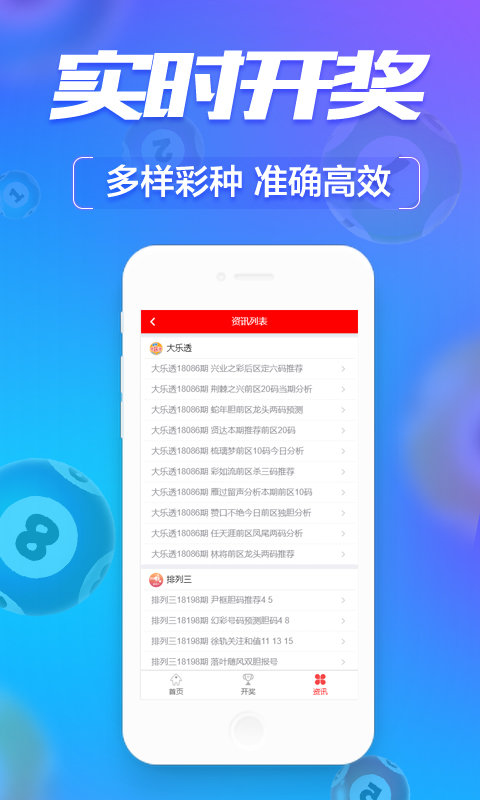 幽靈騎士 第4頁