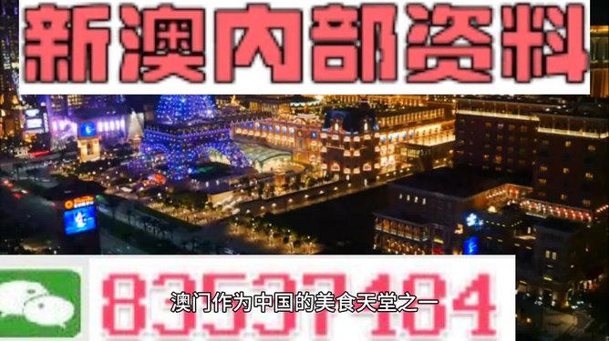 澳門正版精準免費大全，澳門正版精準免費大全資料匯總