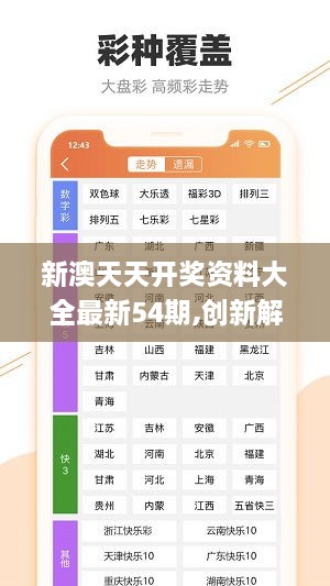 2025年天天開好彩，展望美好未來的資料匯總，展望美好未來，2025年天天開好彩的資料匯總