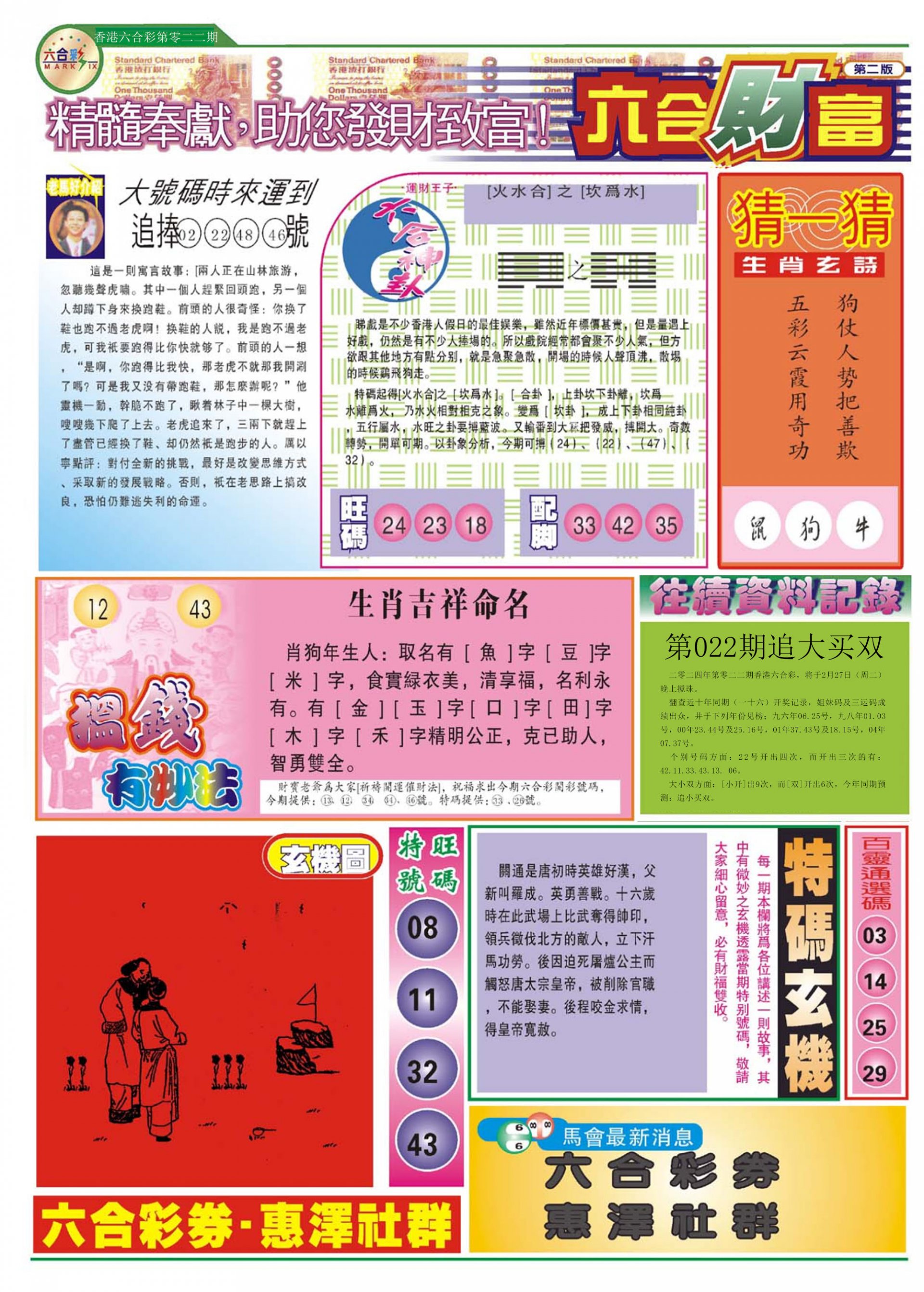 揭秘2025香港免費(fèi)精準(zhǔn)資料，揭秘香港2025免費(fèi)精準(zhǔn)資料獨(dú)家揭秘！
