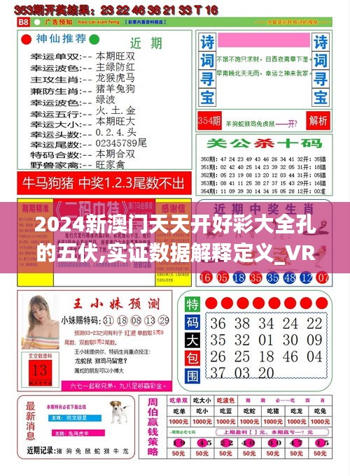 邁向2025年，天天開啟精彩時刻—開彩資料展望，邁向2025年，開啟精彩時刻——開彩資料展望