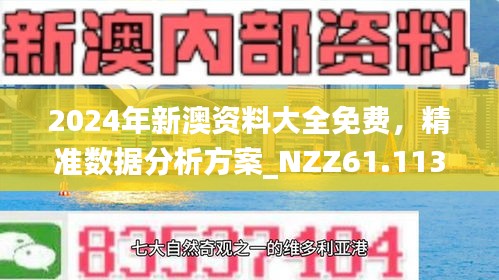 新澳2025今晚開獎資料大揭秘，新澳2025今晚開獎資料揭秘之夜