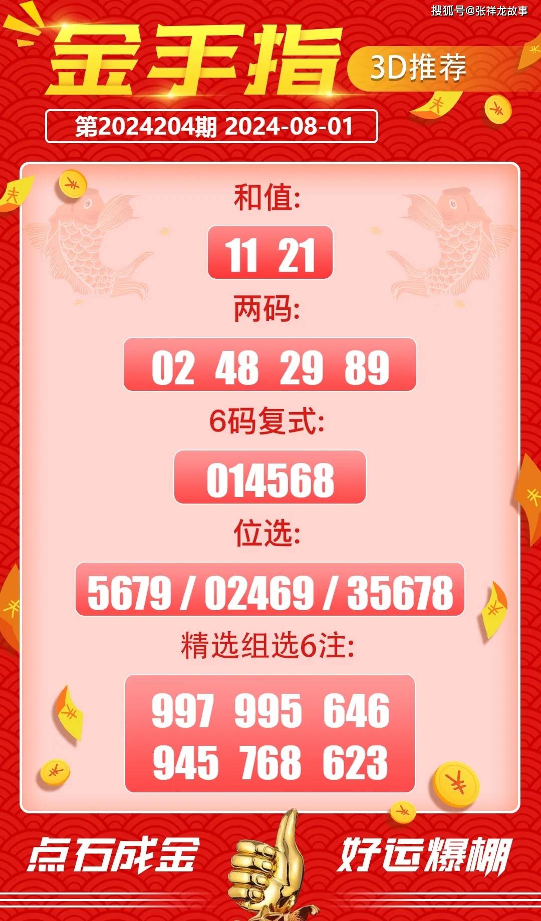 三期必中三期必出鳳凰網(wǎng)，三期必中，鳳凰網(wǎng)揭秘三期必出真相