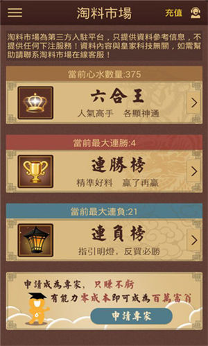 新澳門6合和彩官網開獎軟件，探索現(xiàn)代博彩新紀元，新澳門6合和彩官網開獎軟件，現(xiàn)代博彩新紀元的探索之旅