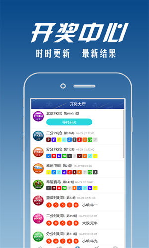 王中王精選六肖中特最新版本下載，王中王精選六肖最新中特版下載
