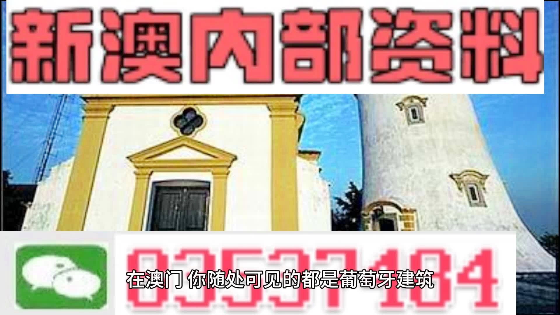 新澳門精準(zhǔn)四肖期期準(zhǔn)，澳門精準(zhǔn)四肖期期預(yù)測(cè)