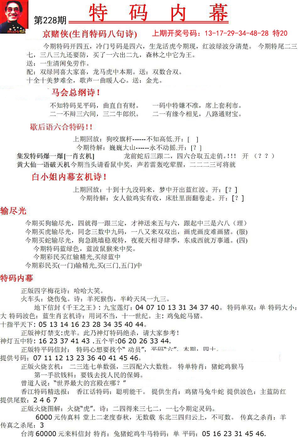 馬會傳真資料，高效溝通與協(xié)作的新方式，馬會傳真資料，高效溝通與協(xié)作的新途徑