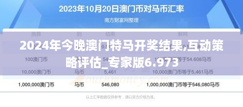 關(guān)于今晚澳門開特馬四不像的探討與解析，澳門特馬四不像深度探討與解析