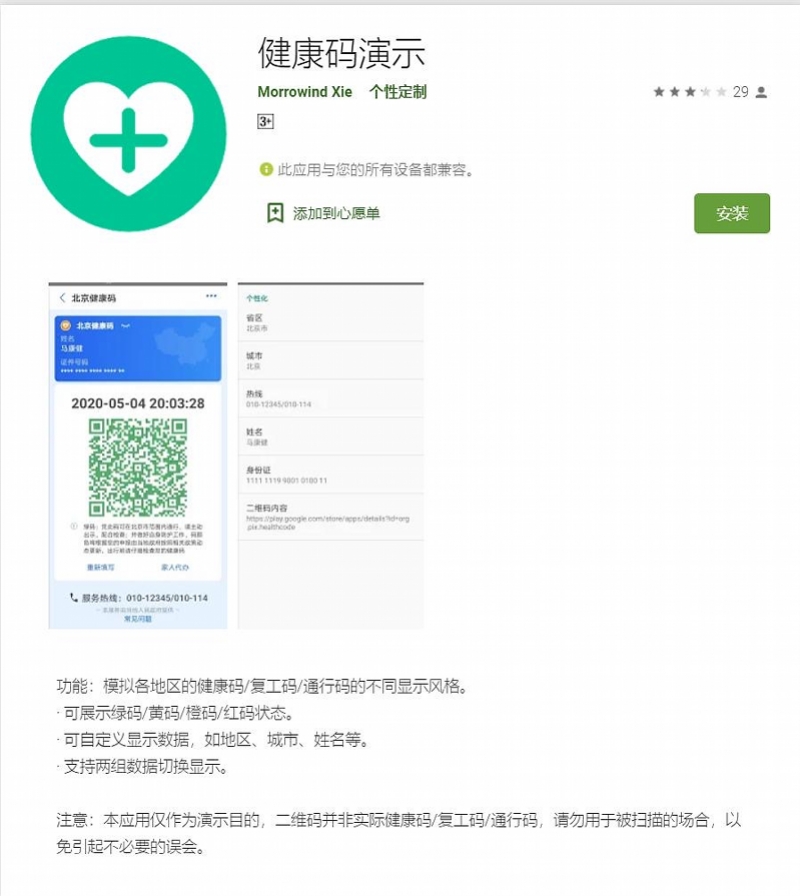 澳門一肖一碼期期準資料官方APP—解讀精準資訊的利器，澳門一肖一碼期期準資料官方APP，精準資訊解讀利器