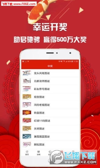 非凡軟件站下載精準三肖三碼三期內(nèi)必中手機軟件，精準三肖三碼三期內(nèi)必中手機軟件下載推薦（非凡軟件站）